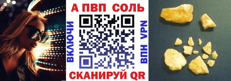 Alfa_PVP Соль  закладка  Вязьма 