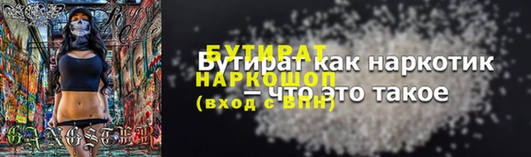 стаф Белокуриха