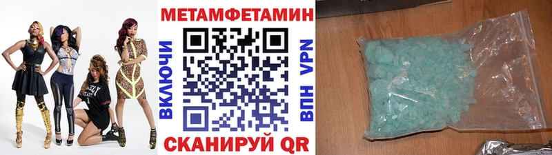 ОМГ ОМГ как зайти  Вязьма  Метамфетамин пудра  магазин   