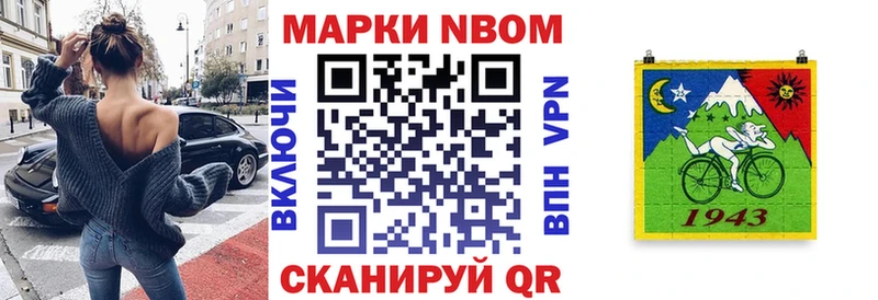 Марки NBOMe 1500мкг  blacksprut ссылка  Вязьма  магазин продажи  