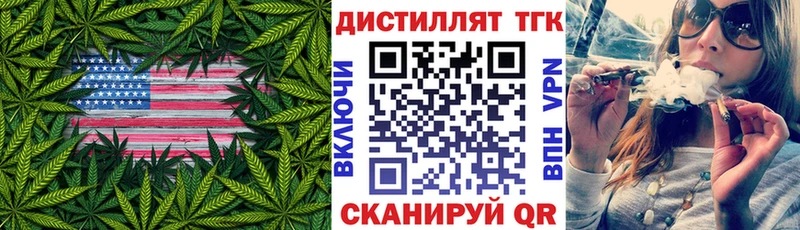 Дистиллят ТГК вейп с тгк  omg tor  Вязьма 